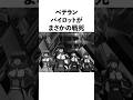 【劇場版SEED FREEDOM】死亡してしまった主要なあのキャラ【ガンダムの雑学】#ガンダムseed #アニメ #雑学
