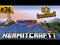 HermitCraft 7: Joseph's Amazing Technicolor Dreamboat