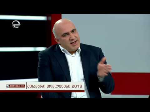 გიორგი ჩოგოვაძე: ვიყენებთ ყველა დიდ საერთაშორისო პლათფორმას