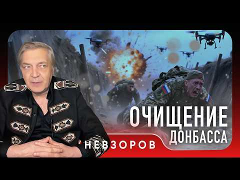 Russia Is Losing Hundreds of Kilometers #Nevzorov
