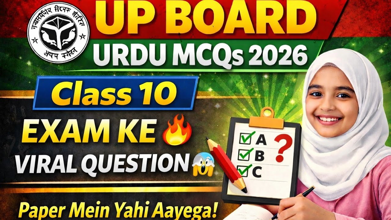 🎯 Full marks लाने के लिए अभी देखिए और सेव कर लीजिए। Nahi to baad me pachtaoge 👍