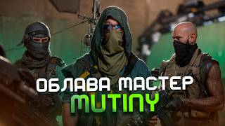 Tom Clancy's The Division 2 — Мастер «Мятеж» | Финал сезона Мятеж
