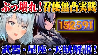 【原神】召使はぶっ壊れ？星座・天賦・あう武器など全て解説！【ねるめろ/切り抜き/原神切り抜き/実況】