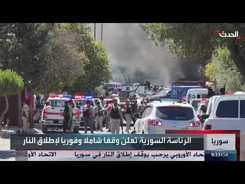 وقف إطلاق النار في السويداء السورية بعد اشتباكات دامية