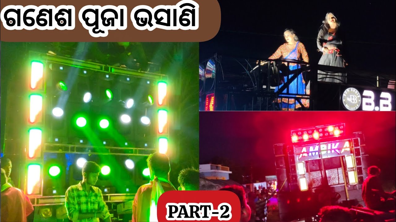 Badajorada Village NK Sahi Ganesh Puja Bhasani 2025 | Riya Dj | Part 2 | Mrodiaguy 
