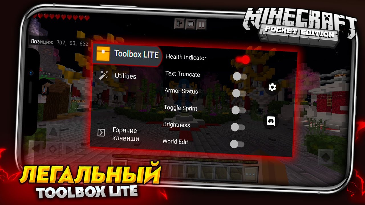 ВЫШЕЛ ToolBox LITE ЛЕГАЛЬНЫЙ ЧИТКЛИЕНТ МАЙНКРФАТ ПЕ 1.19 YouTube