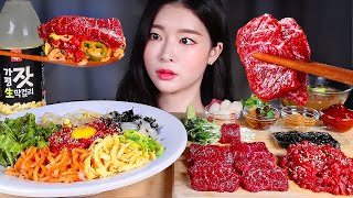 땡초 듬뿍 한우 육회비빔밥 ️쫀득쫀득 뭉티기 육사시미, 육회, 소고기뭇국 먹방 | BEEF TARTARE BIBIMBAP! BEEF SASHIMI & TARTARE MUKBANG