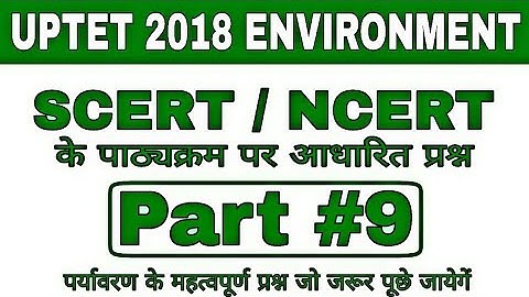 Uptet 2018 | Environment 50 Important Question | Environment Study Part 9 | Evs Notes |