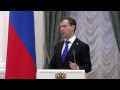 Вручение премий в области науки и инноваций
