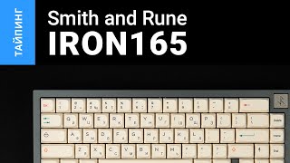 Тайпинг: Iron165 + Durock Piano + KBDfans Crayon screenshot 5