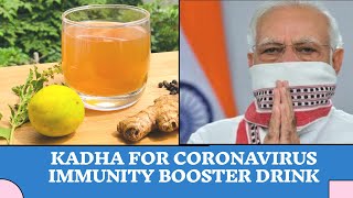 Kadha recipe for corona in hindi | kadha recipe for immunity | Ayurvedic kadha for immunity