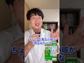 1000円以下で買える市販薬のオススメは? #shorts