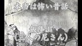 まんが日本昔話 まんが日本昔話