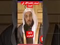 حق للمغربي أن يفتخر ببلاده