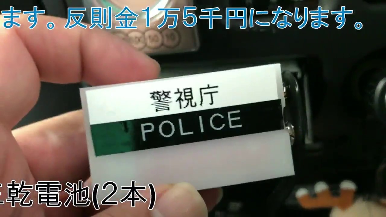 激録警察密着1分 - YouTube