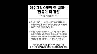 교계신문 크리스천 투데이 연재 기고문-백신엽 목사