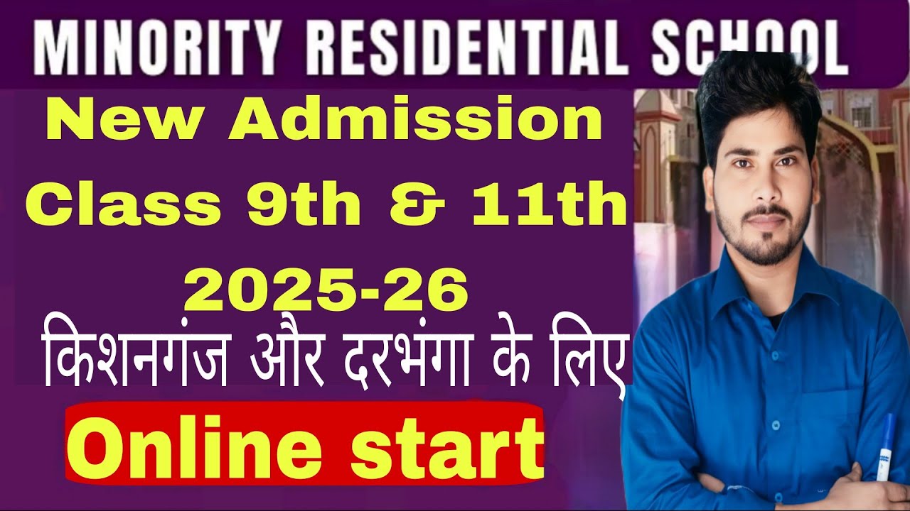 📢 Bihar Minority School New Admission 2025 | Class 9th & 11th | Apply Now