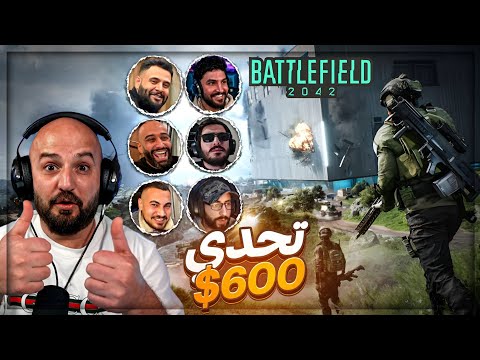 كل فريق يجيب مركز اول يربح 300 تعريق  2042