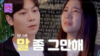 연인 사이에 대화 궁합이 중요한 이유 (feat. 주우재) [연애의 참견] EP.179 | KBS Joy 230606 방송