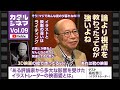 Vol 09 #2「川本さんの文章に出会ったいきさつ」