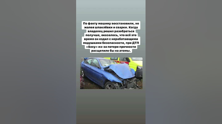 Купил убитую в хлам БМВ