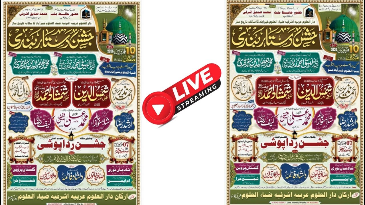 🔴Live Jashne Dastar Bandi | Mohd Ali Faizi | Shamshudeen Makrana | Khairabad Mau