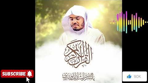 سورة الروم بصوت خاشع يملأ القلوب بالطمأنينة | الشيخ ياسر الدوسري | تلاوة مؤثرة بجودة عالية#اكسبلور