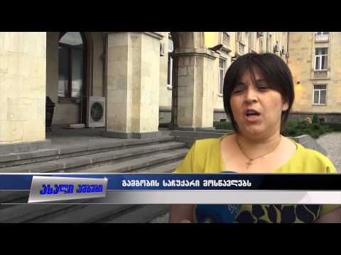 გორის მუნიციპალიტეტის გამგეობის საჩუქარი მოსწავლეებს 07.09.2015