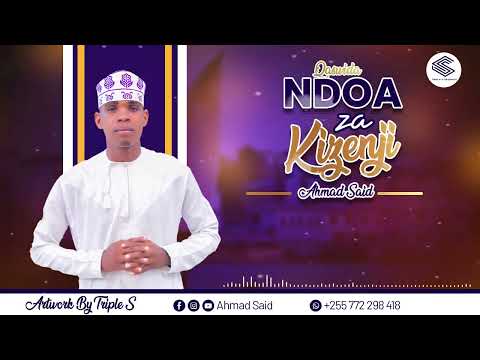 Qaswida Mpya Msomaji Ahmad Said Ndoa Za Kizenji Official Audio