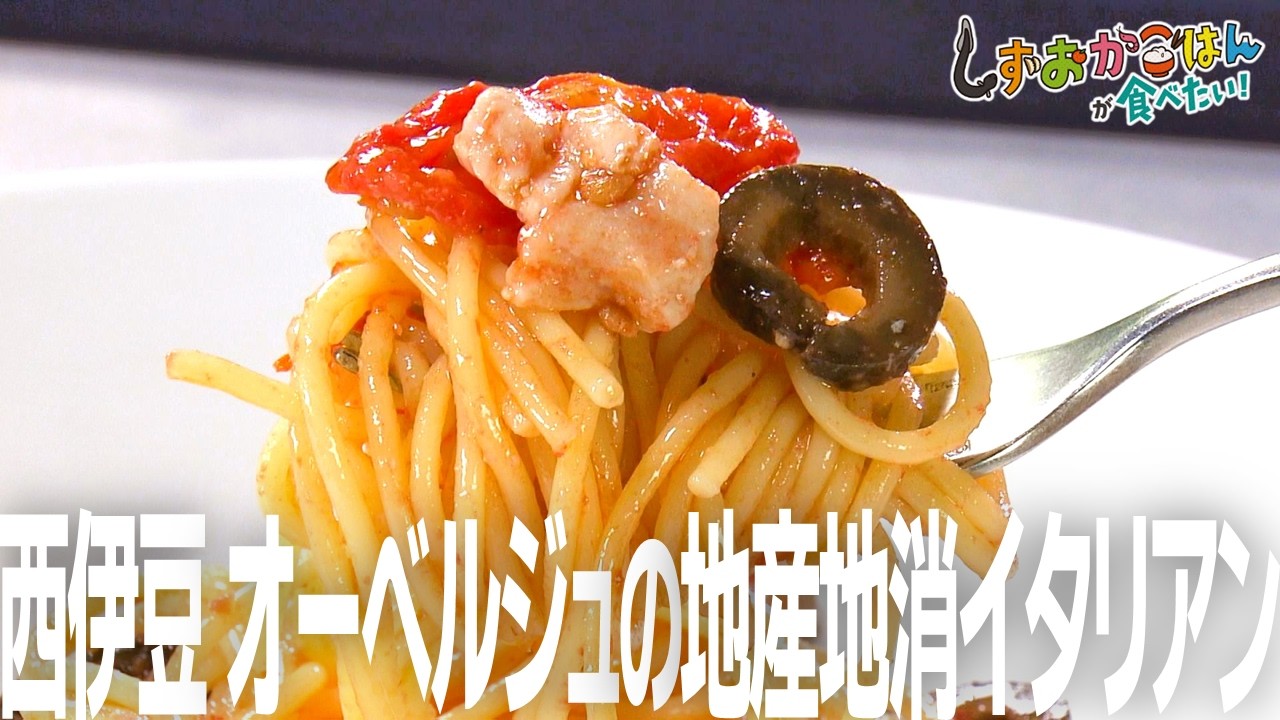 Izu City, LOQUAT Nishi-Izu] Michelin-selected! Enjoy an exquisite