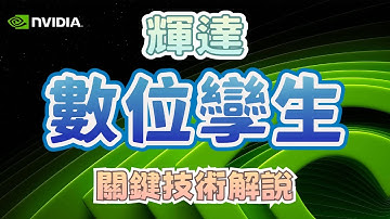 數位孿生：終極解析