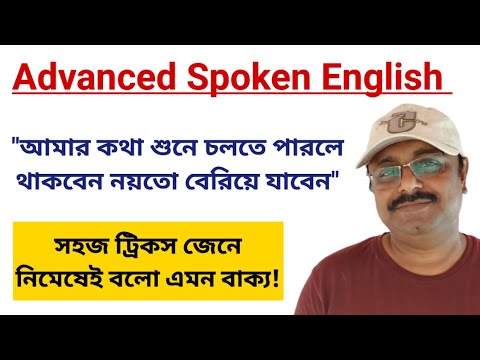 My Way Or The Highway Meaning In Bengali