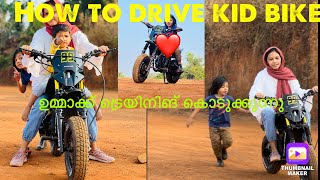 ഉമ്മക്ക് ട്രൈനിഗ് 😂 4yr boy trained how to drive kid bike 😂 #funny #kidsbike #motocross