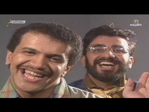 مسلسل بعض الناس الحلقة التاسعة عشر
