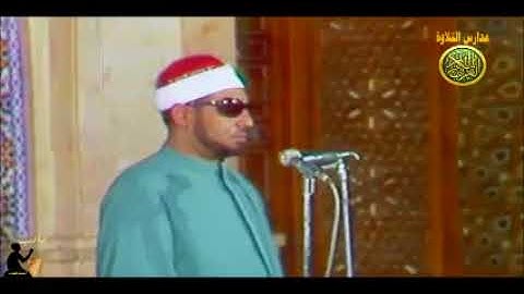 الشيخ محمد عمران ابتهال رسول الله طال بى الحنين احمد عبده ومدارس التلاوة