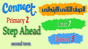 connect step ahead primary 2 second term uint 7 lesson 3