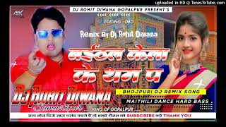 Kela Ke Tham Pa New Bhojpuri Song Dj Remix 2025 Mix By Dj Rohit Diwana Gopalpur Chowk Samastipur Bih