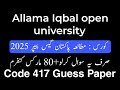 AIOU Course Code 417 Guess Paper 2026 | 417 Code Pakistan Study Guess Paper | AIOU BA Guess Paper