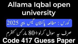 Famous AIOU Course Code 417 Guess Paper 2026 | 417 Code Pakistan Study Guess Paper | AIOU BA Guess Paper Wealth