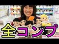 東海オンエアのぬいぐるみ全部取るまで帰れまてん!【UFOキャッチャー】