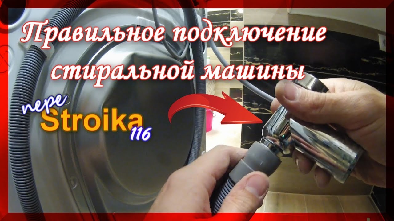 Смотреть видео