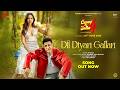 Dil Diyan Gallan Official Video B Praak Gippy Grewal Sargun Mehta Jatinder Shah Happy Raikoti 