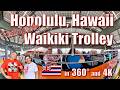 360° Honolulu, Hawaii - Waikiki Trolley in 4K