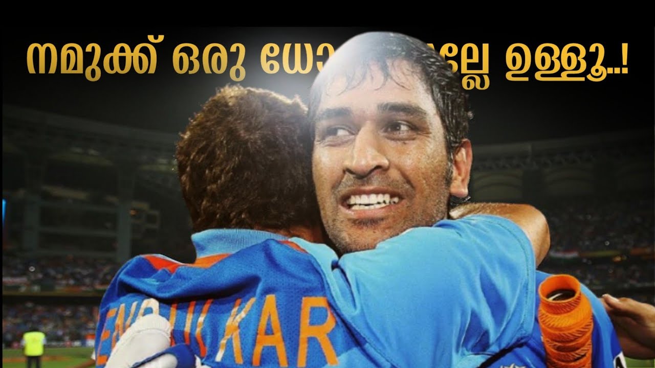 നമുക്ക് ഒരു ധോണി അല്ലേ ഉള്ളൂ.. 😍 | Dhoni malayalam | asi talks
