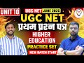 NTA NET/JRF JUNE 2025 First Paper Higher Education Practice set NET 1ST Paper 2025 by Pradeep sir