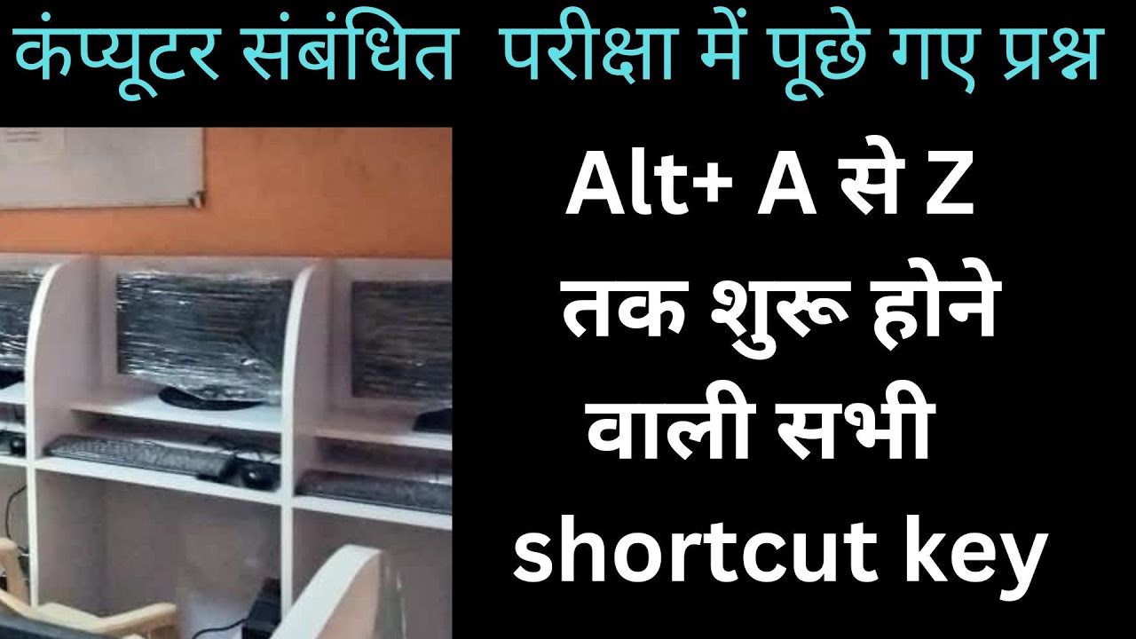 All Short Cut key Alt A to z by ys online info YouTube channel Alt+ A