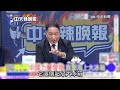 【全程字幕】1艘船供330萬戶用電! 張延廷揭秘大陸"海上超級大冰箱"黑科技到底有多狂!
