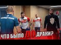 ЧТО было ДО ДРАКИ Минеев vs Исмаилов? БОЙ с Нуруло Алиевым! (БК серия 8)