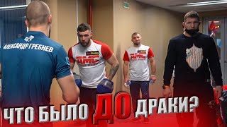 ЧТО было ДО ДРАКИ Минеев vs Исмаилов? БОЙ с Нуруло Алиевым!