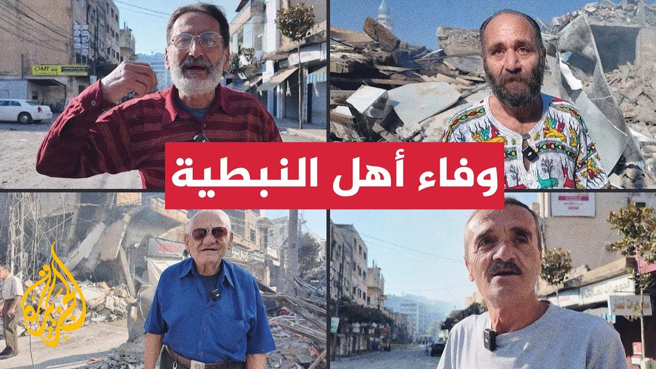 لبنان.. سكان النبطية يتمسكون بالبقاء بعد غارات إسرائيلية عنيفة